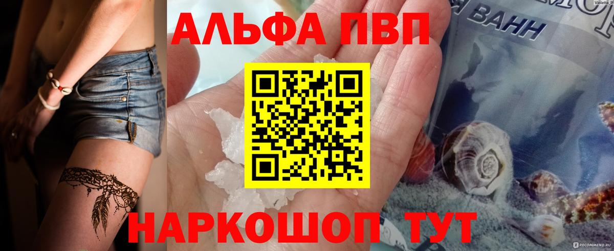 Alfa_PVP крисы CK Красноуфимск