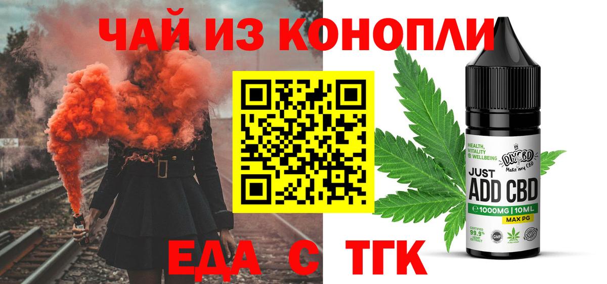 Красноуфимск  Печенье с ТГК марихуана  Вход с VPN 