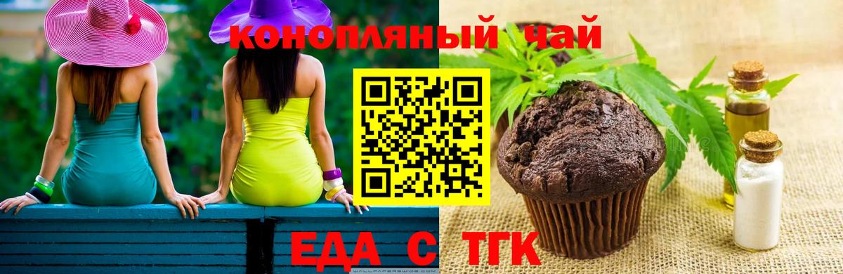 БУТИРАТ Красноуфимск
