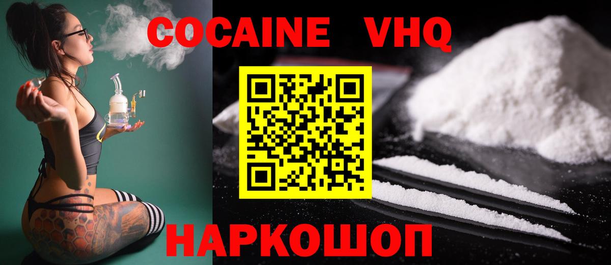 КОКАИН Fish Scale Красноуфимск