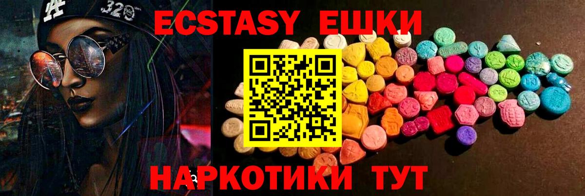 Экстази MDMA  Экстази  где купить   Красноуфимск  Вход с VPN  Экстази Cube 