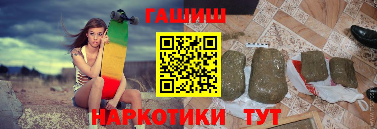 что такое наркотик  ГАШИШ гашик  Вход с VPN  Красноуфимск  ГАШ индика сатива 