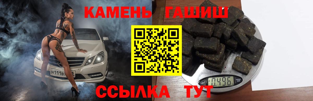ГАШ hashish Красноуфимск
