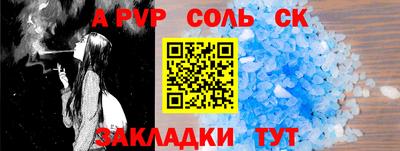 Альфа ПВП Ставрополь