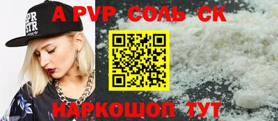 прущие крисы Сланцы