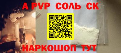 прущие крисы Сланцы