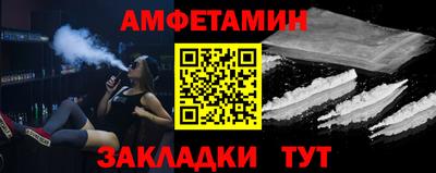 молекула духа Славянск-на-Кубани