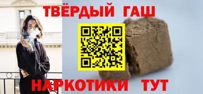 гашишное масло Славгород