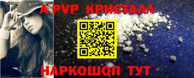 прущие крисы Сланцы