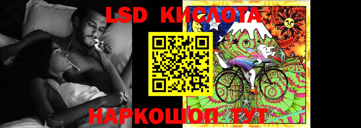 Красноуфимск  ЛСД экстази кислота  Лсд 25 экстази  ЛСД экстази кислота  Вход с VPN 