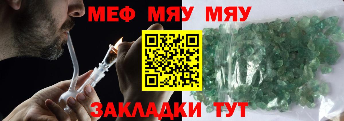 Мефедрон  Красноуфимск