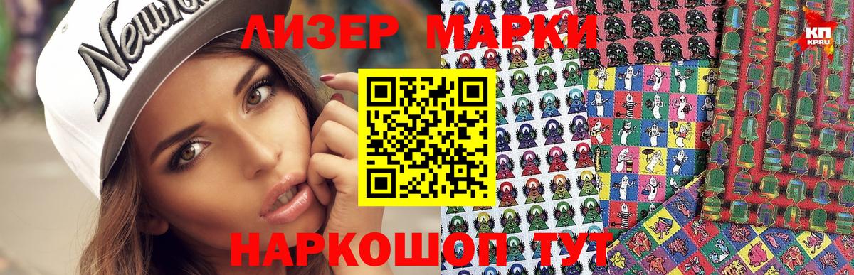 Наркотические марки 1,8мг  Наркотические марки 1,8мг  Красноуфимск  Вход с VPN 
