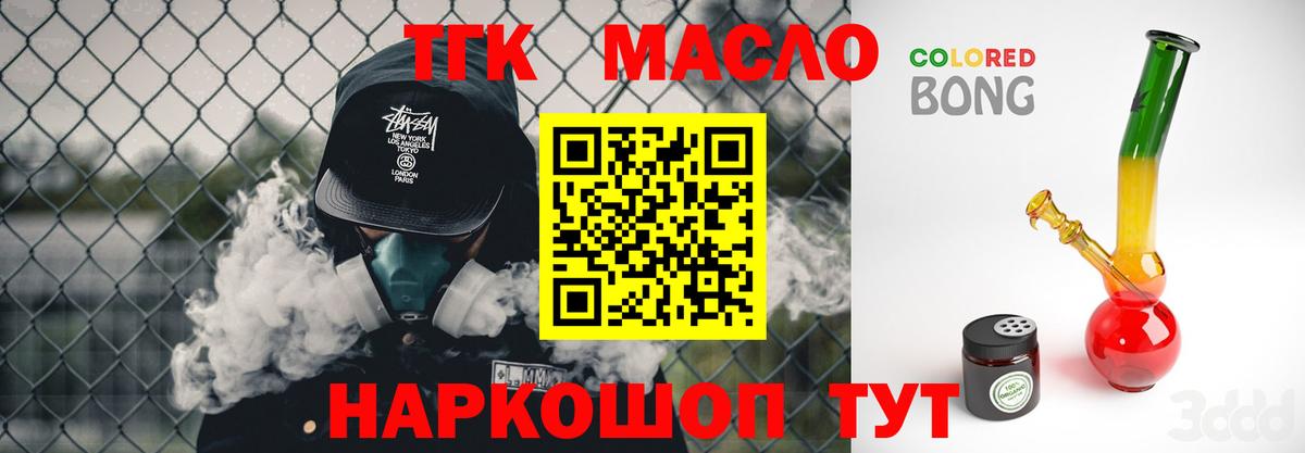 ТГК гашишное масло Красноуфимск